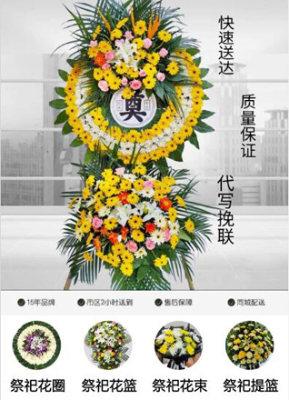 广东广州市南沙区大岗镇南村坊村花圈代送